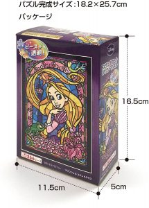 Puzzle de Rapunzel de 266 piezas de Vidriera - Los mejores puzzles de Disney - Puzzle de Rapunzel de Enredados - Tagled